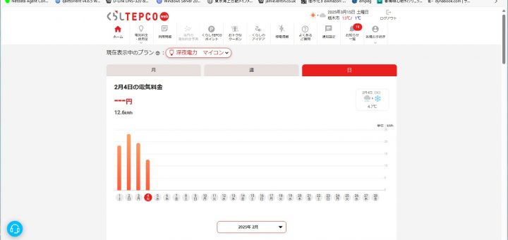 2月4日から電気温水器がお湯を作っていない。