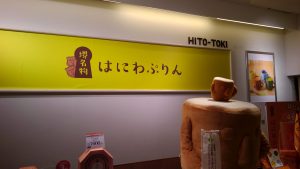 立川のエキュートにはにわふりんが来ていた。