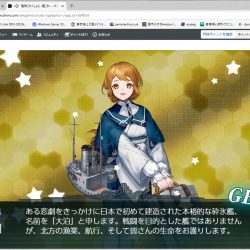 砕氷船の大泊