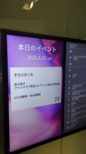 谷山浩子のFUNクラブイベント