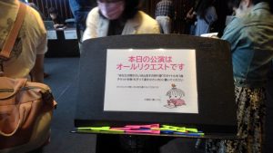 今回はチケットの半券を使ったオールリクエスト