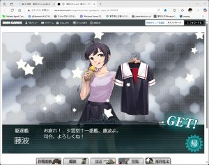 任務をやっていたら藤波が2-2できた