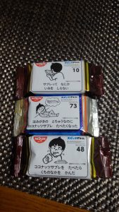 清算後、くじを引いて当たったものがもらえる。今回はクッキーだった