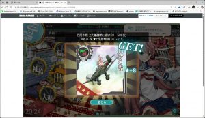 艦これ 【四月作戦】 武勲褒賞 スーツカ