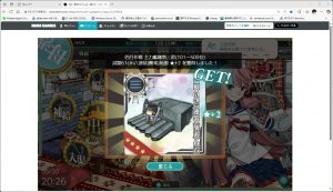 艦これ 【四月作戦】 武勲褒賞6連装魚雷