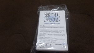 時雨のヘッドフォンが来た。