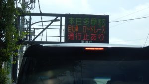 みつさんのところへ行くのが大変だった