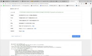 DKIMもERATUBO.COMで認証がパスしている