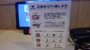 9種類くらいのソースがあるので、味の調整ができる