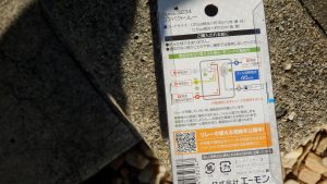B接点付きのリレー