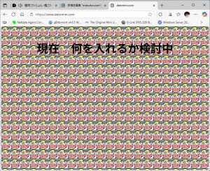 detomini.comのWEBサイト