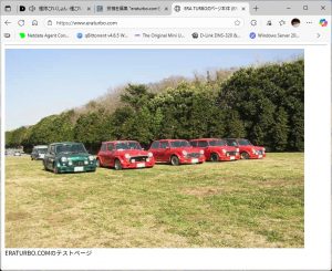 ERATURBO.COMのWEBサイト