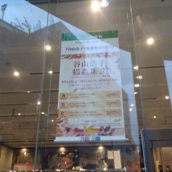 谷山浩子・猫森集会2025 こくみん共済 coop ホール／スペース・ゼロ　提携公演