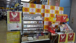 タワーレコード新宿店の谷山浩子コーナー
