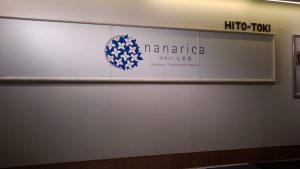 立川のエキュートに七里香が来ていた