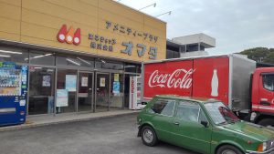 オマタで灯油を購入した