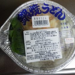 寿美屋の鍋焼きうどんがもう売られていた。 寿美屋の鍋焼きうどん