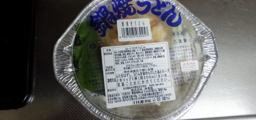 寿美屋の鍋焼きうどん