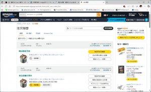最初は860円だったのに、1554円に上がりやがった。