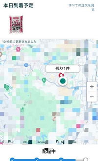 Amazonの配送追跡機能では、配達が近づくと配達車両の現在地を地図上で確認できる機能が実装されている