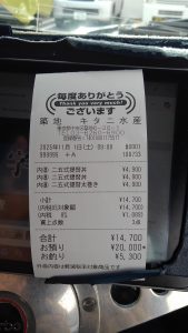マグロ丼も太巻きも4900円