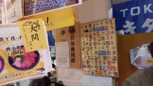 キタニ水産の目印は、艦これのシールの額が張ってあるので、これが目印