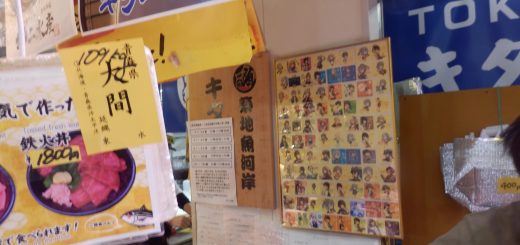 キタニ水産の目印は、艦これのシールの額が張ってあるので、これが目印