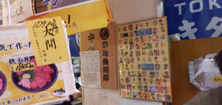 キタニ水産の目印は、艦これのシールの額が張ってあるので、これが目印