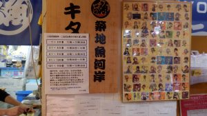 配布は11時からだた前回より払い出しが早くなっているけど、このスケジュール通りにはいっていなかった