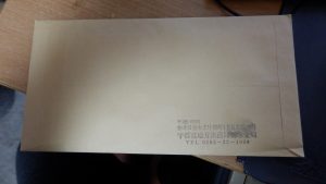 オンラインで地籍測量図を入手した。