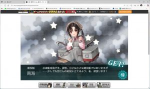 南海がドロップした。便利です。キラキラ生成器