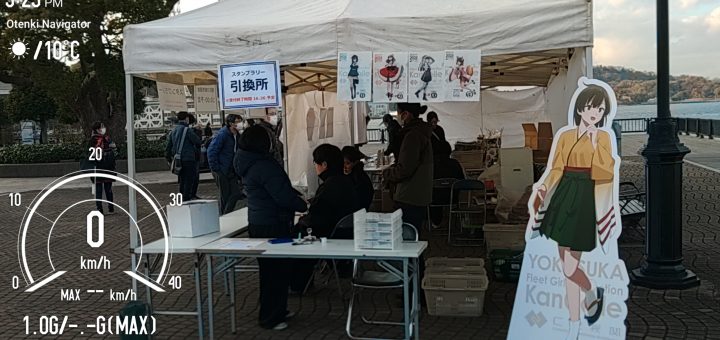 10か所終わったので、引き換えに行ってきた。10自戒して3時20分に終了