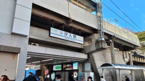 今回は汐入からスタートした。