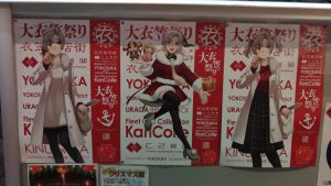 衣笠さんのポスターは3種類