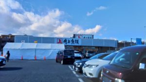 日野の角上で魚類を購入した