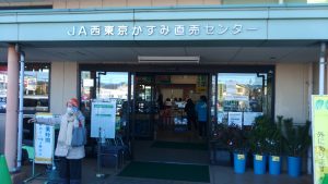 霞のJAで、雑煮の食材の買い出しを行った