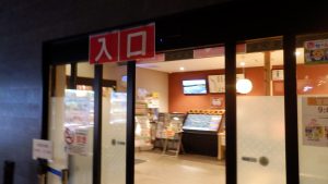 道の駅桶川のエントランス