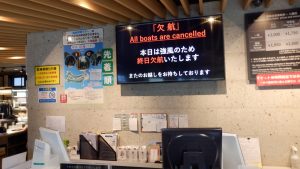 予約していたんだけど、今日はキャンセルになってしまった