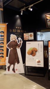 BUTCHER’S TABLEはTuscaloosa