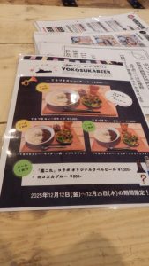 横須賀ビールの艦これコラボメニュー