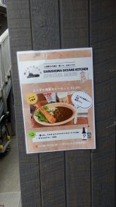 猿島オーシャンズキッチンのコラボメニュ