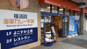 横須賀カレー本舗