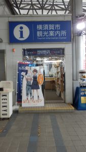 横須賀中央駅は、週末ツーリングのスタンディーがあるけど何かやっているのか?