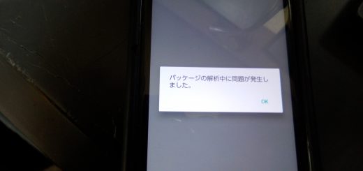 APKをインストールするとエラーが出てします