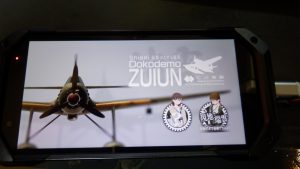 Android13の携帯に入れてみたら、インストールもOKで起動できた