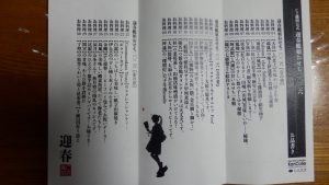 艦これおせちのお品書き