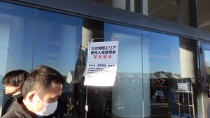 物販の整理券をゲット