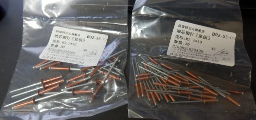 後から、銅リベットが到着