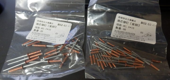 後から、銅リベットが到着