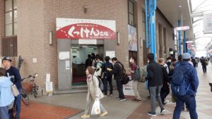 スタンプラリー3番は、くっけん広場